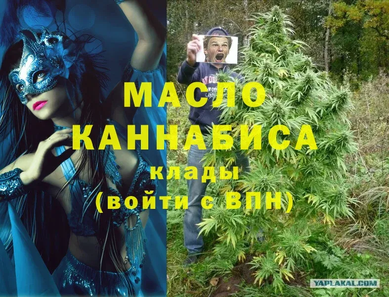 Дистиллят ТГК THC oil  маркетплейс клад  Лодейное Поле 